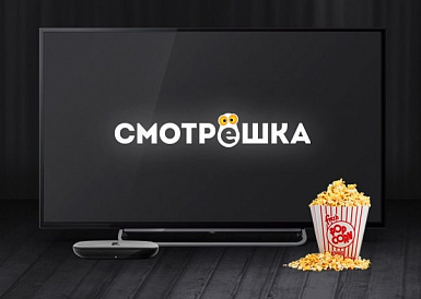 Смотрешка, Кавалерово